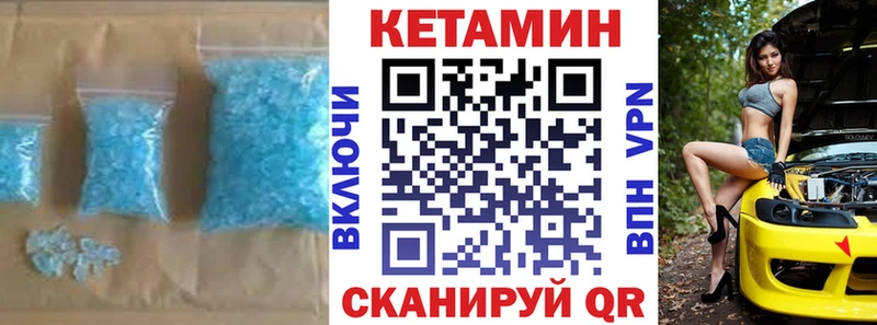 КЕТАМИН VHQ  Купить  Барыш 
